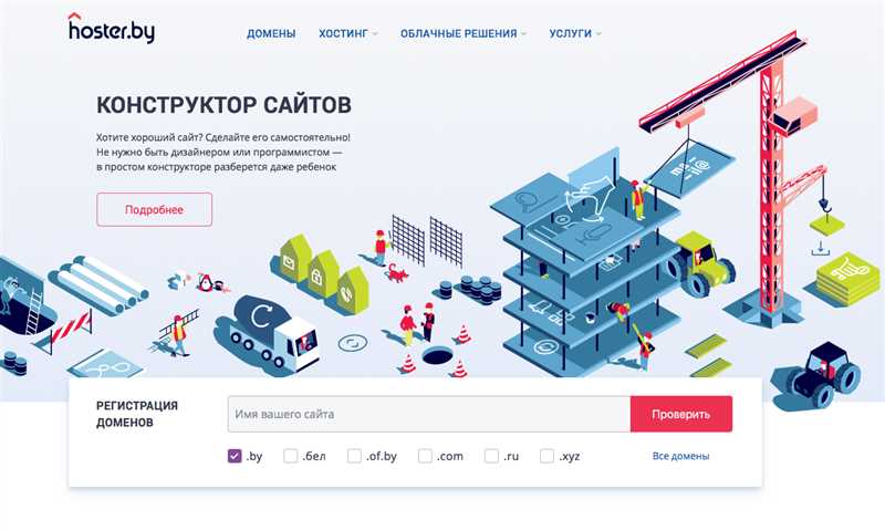 Конструкторы сайтов с особыми функциями и возможностями