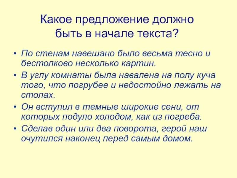 Расскажите захватывающую историю, которая мотивирует к прочтению статьи