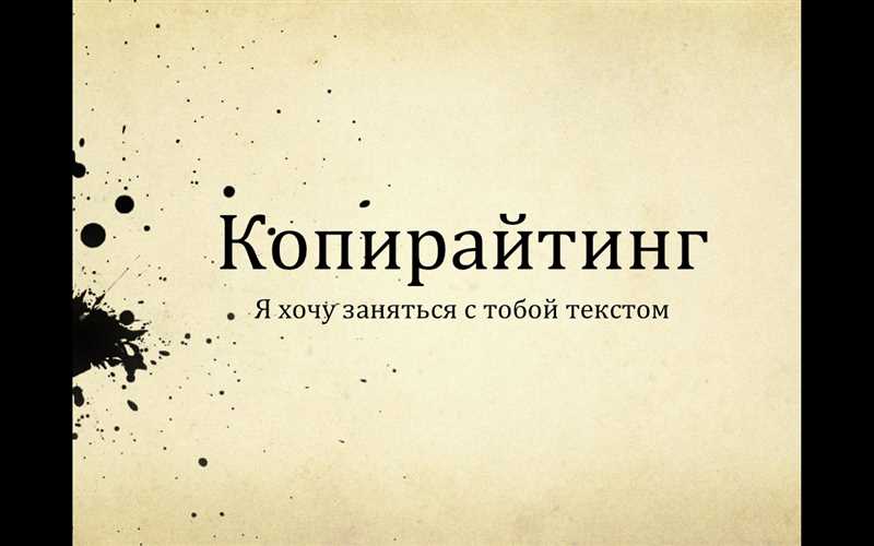 Будни копирайтера: написать или умереть?