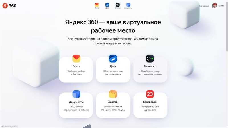 Что такое «Яндекс 360» и нужен ли он вам: полный гайд