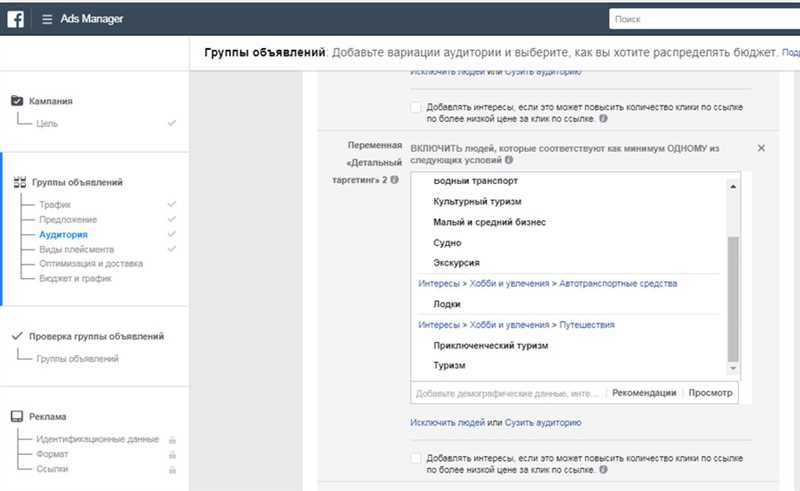 Практические примеры успешной реализации микротаргетинга на Facebook