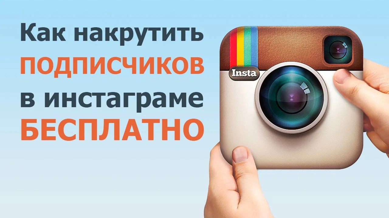 Instagram – все! Срочно переводите подписчиков во «ВКонтакте»