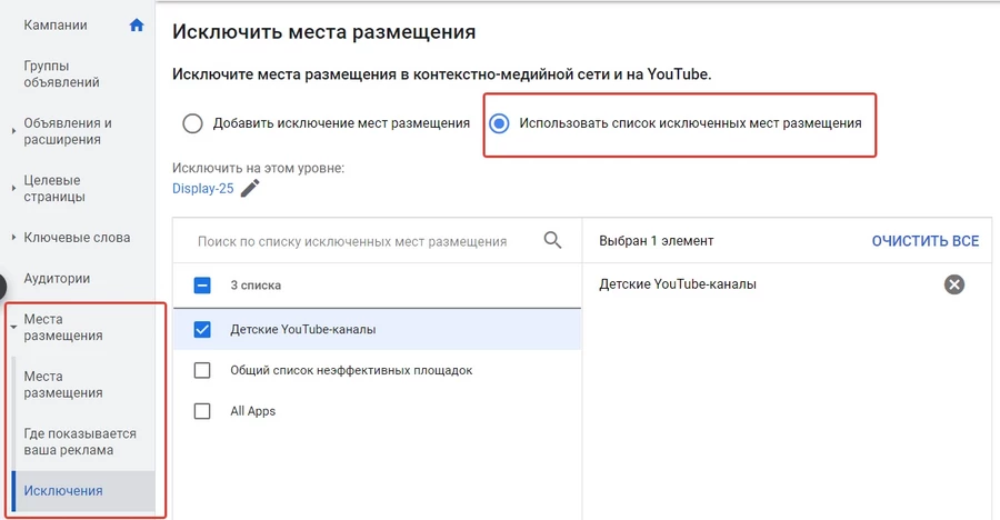 Как избежать частых ошибок при настройке Google Ads