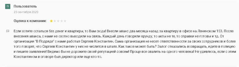 Раздел 2: 44 позитивных примера ответов компаний на отзывы