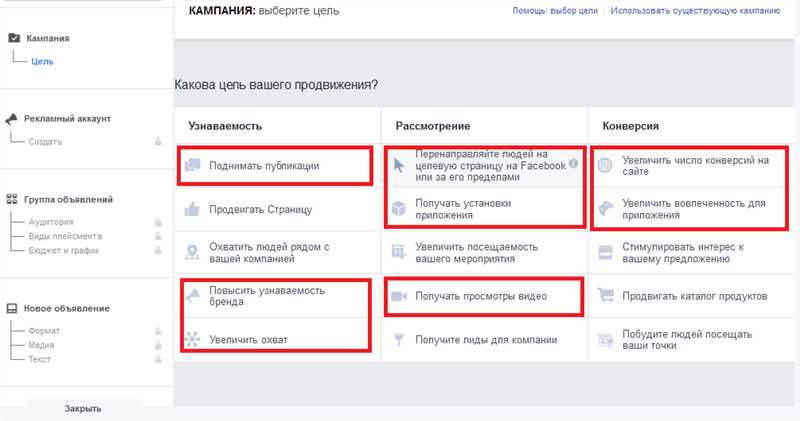 1. Создание рекламного аккаунта в Facebook