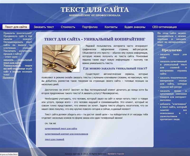 Как оформлять тексты для сайта, чтобы их читали