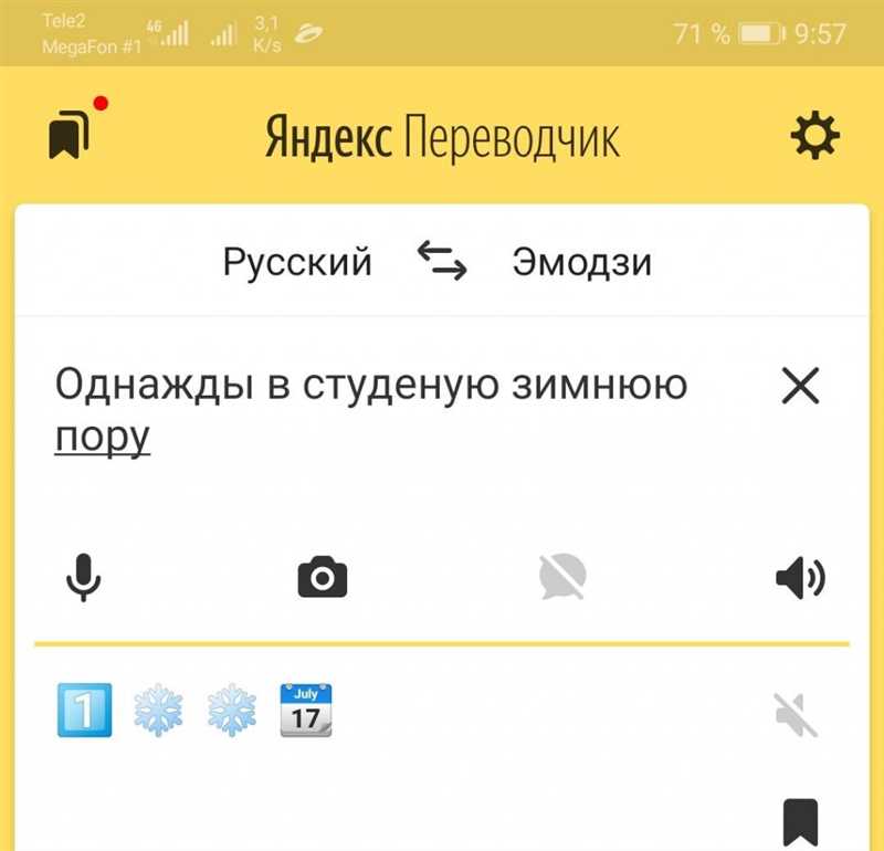 Как работает переводчик с эмодзи на русский — 6 лучших сервисов!