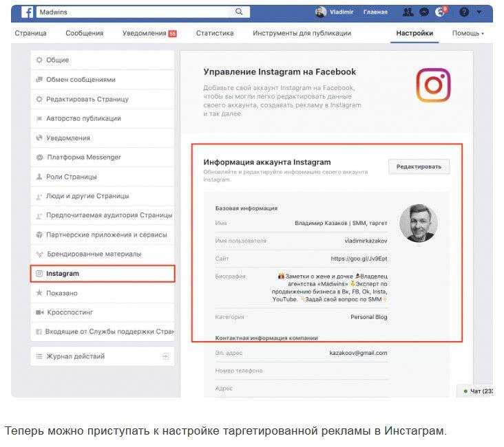 Пошаговая инструкция по продвижению в Facebook