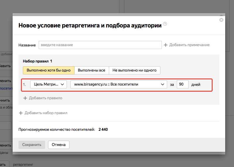 Приводим на сайт «горячую» аудиторию при помощи Ретаргетинга в Яндекс.Директе