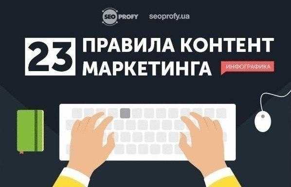 Советы по Контент маркетингу