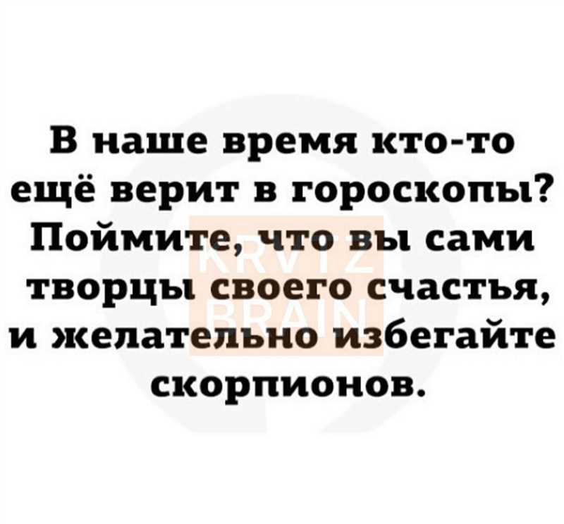 Влияние гороскопов на работу в отделах