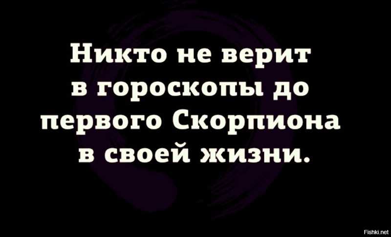 В каждом отделе нужны неудачники, которые верят в гороскопы