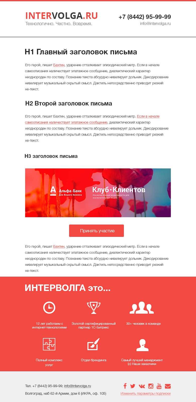 Почему верстка email-рассылки важна для вашего бизнеса